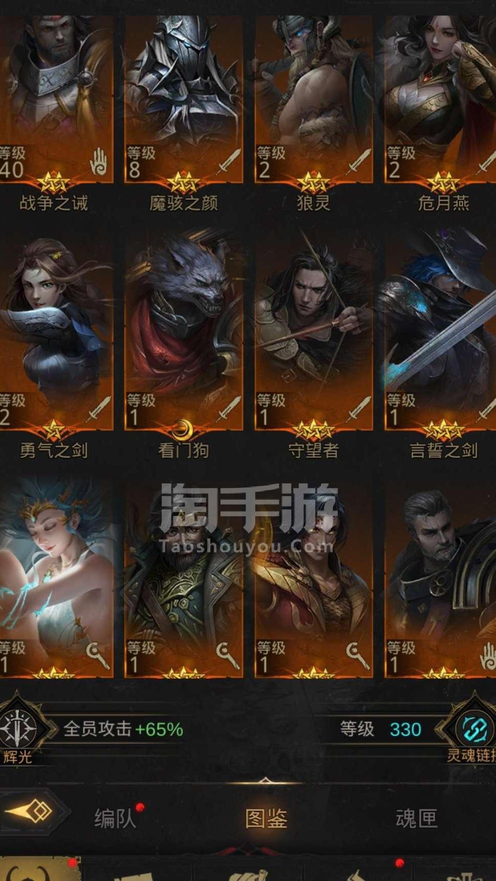 魔魂属性能洗么