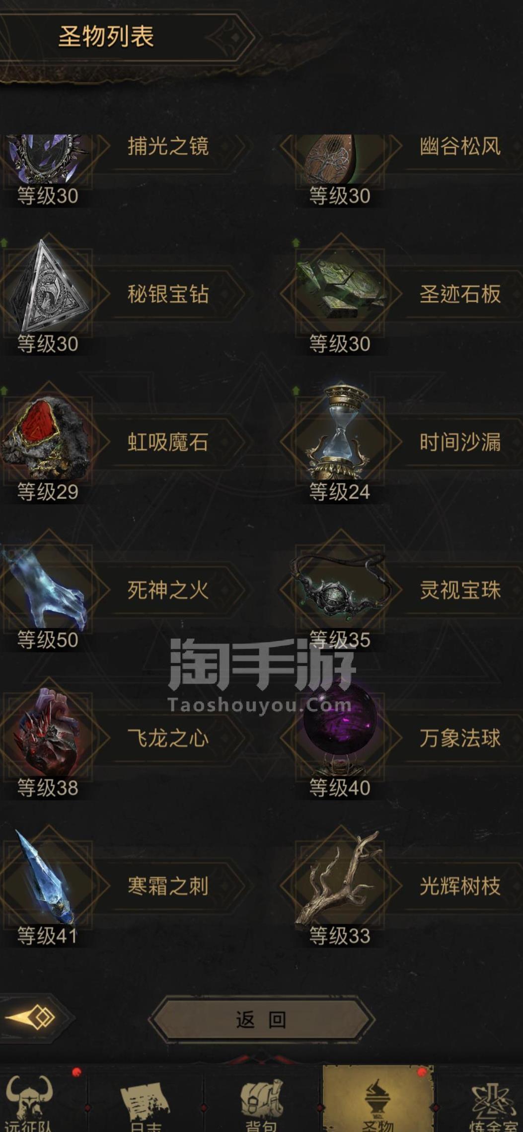 魔物s级怎么获得