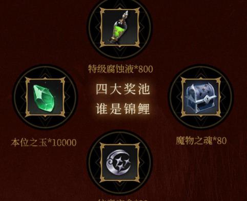 斩击队魔物怎么获得