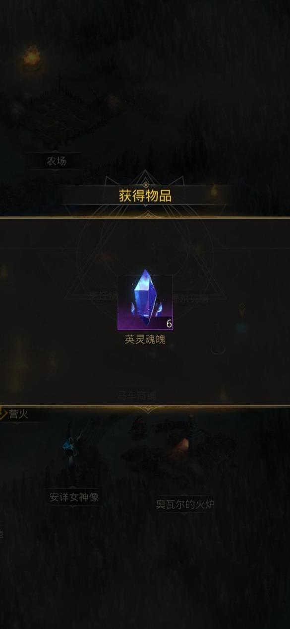 魔印怎么获得