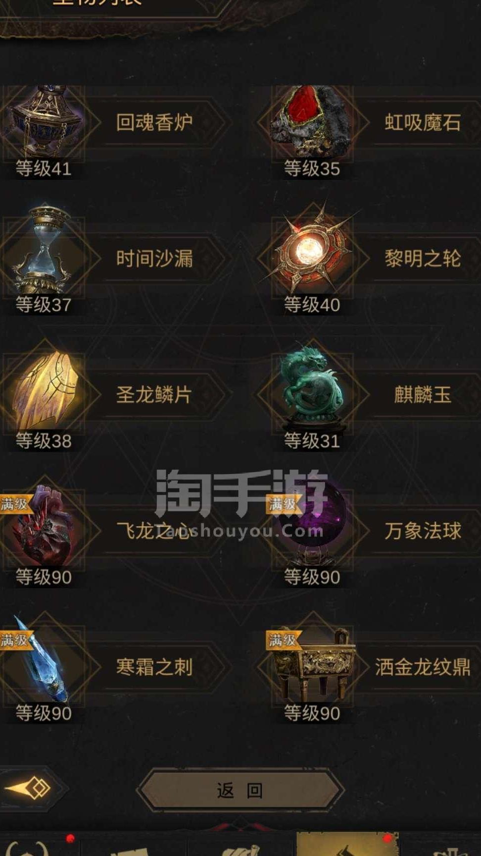 结晶恶魔套怎么获得