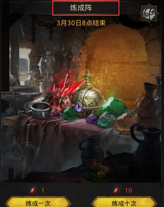 红岩魔魂怎么获得