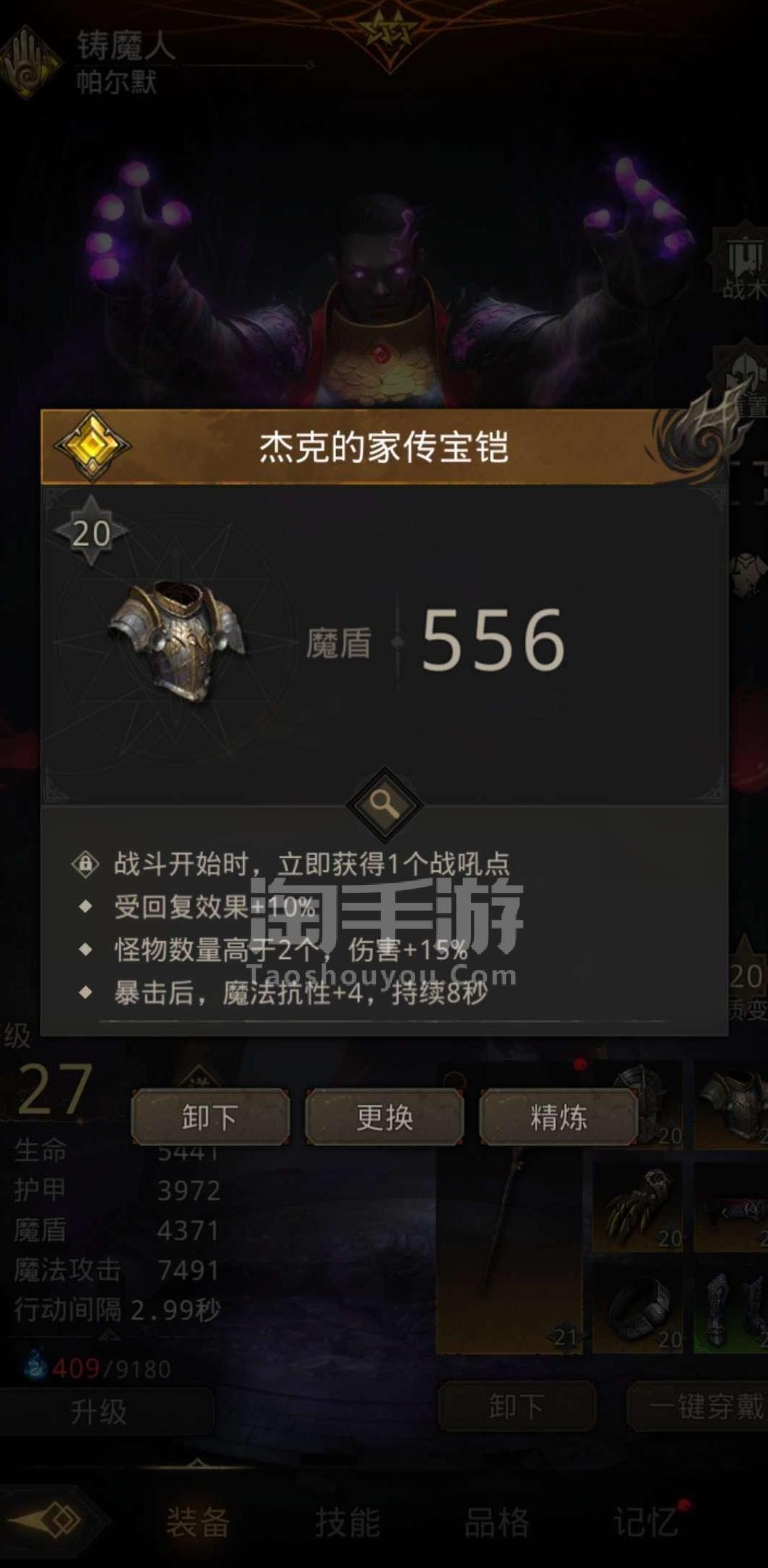 晨光魔魂怎么获得