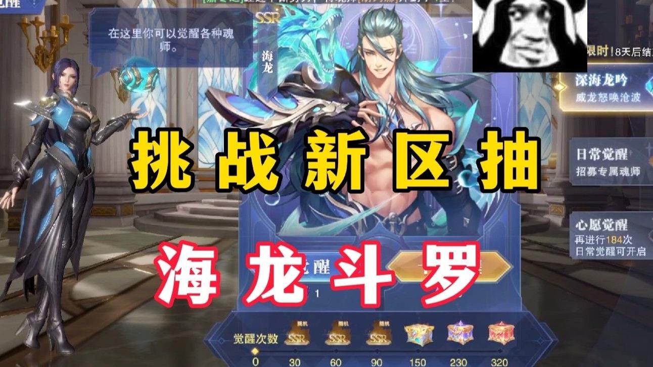 ssr控制系魂师哪个好