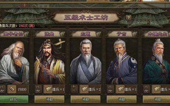 武将御宝怎么开启