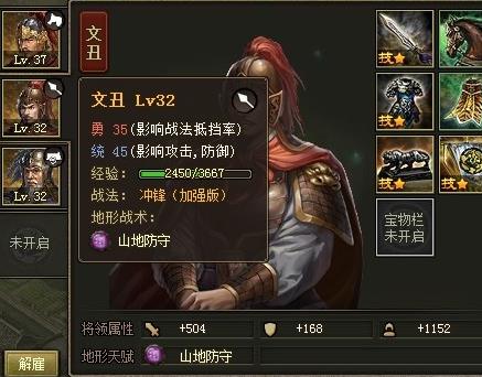 招第6个武将是什么