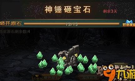 2珍宝怎么跑划算