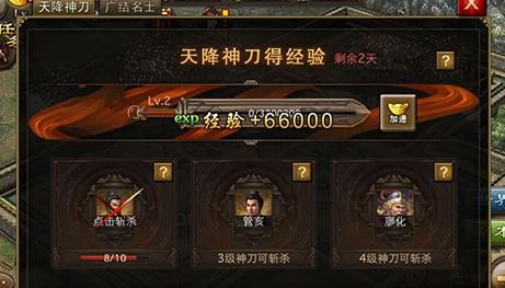 78级用什么将