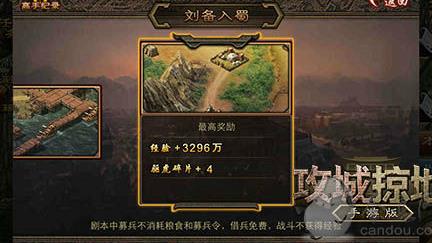 8级兵书怎么合