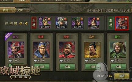 武将如何打造武器