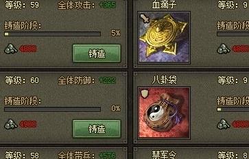 怎么调换武将