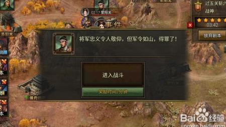 吴国用什么武将