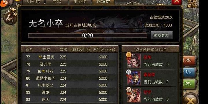 哪5个传奇武将