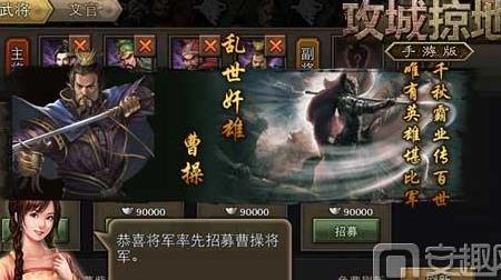 武将套装终怎么得