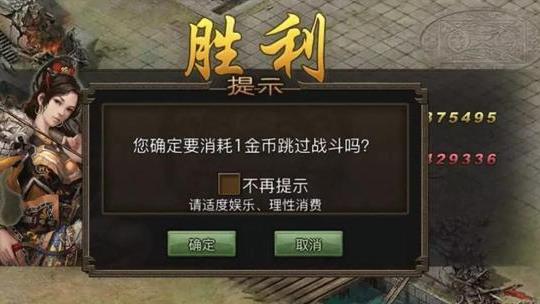 武斗怎么上战兽