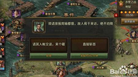 怎么改回老武将界面