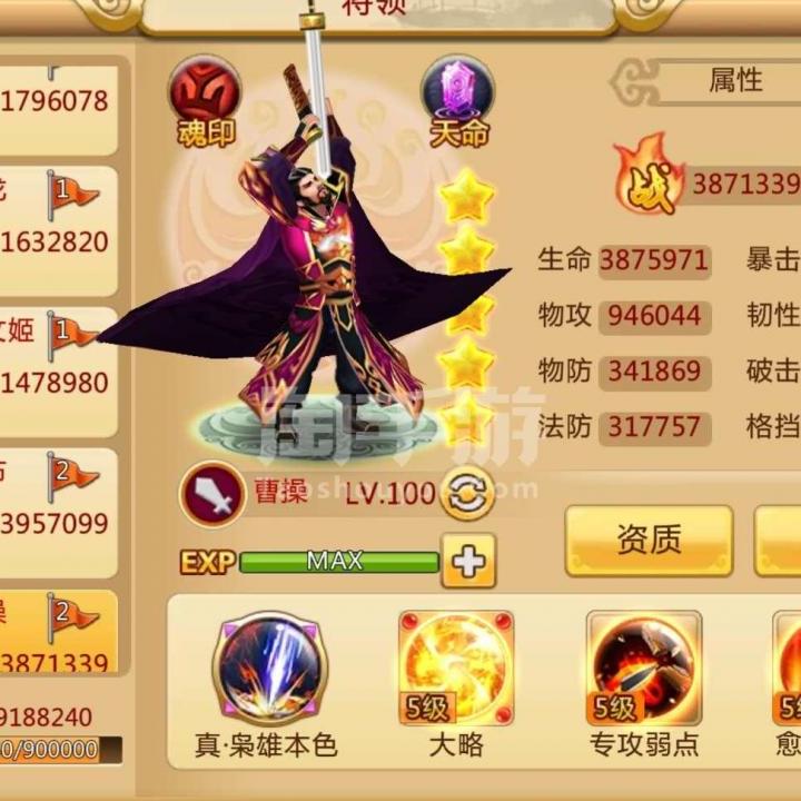 怎么找69级武将