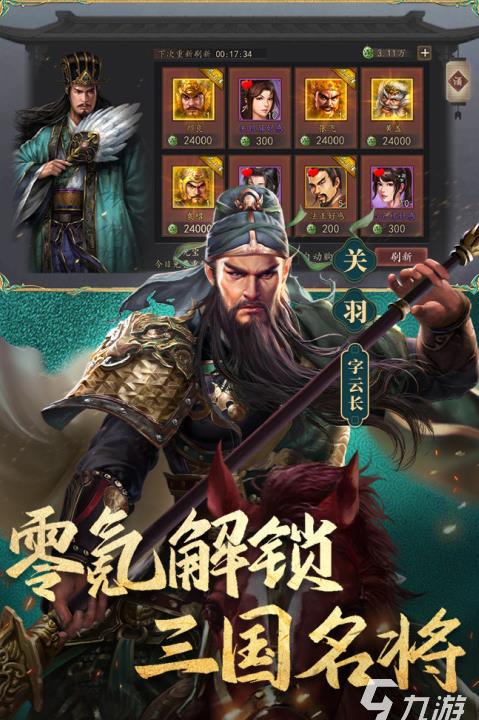 红将和武将不一样吗