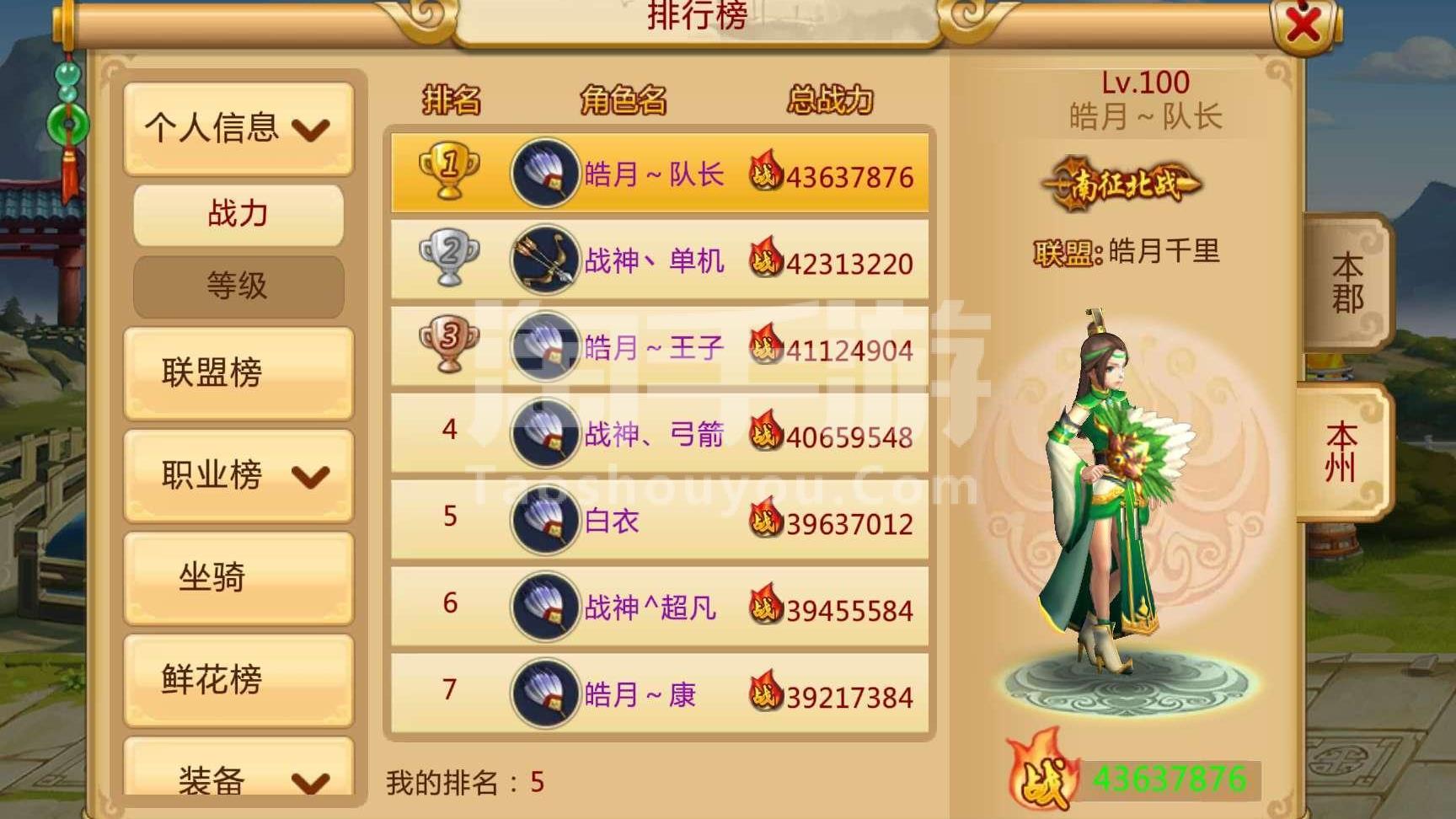 金牌厨师包子活动