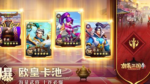 怎么合成6级神将