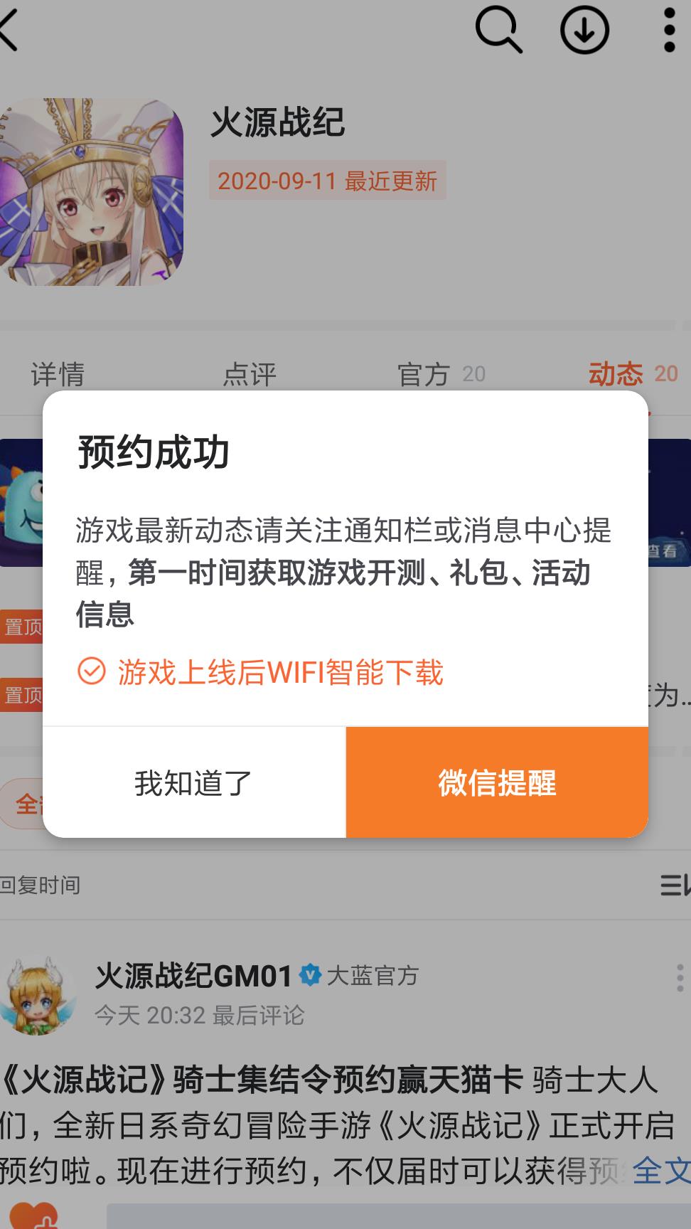 辅助英雄需要突破吗