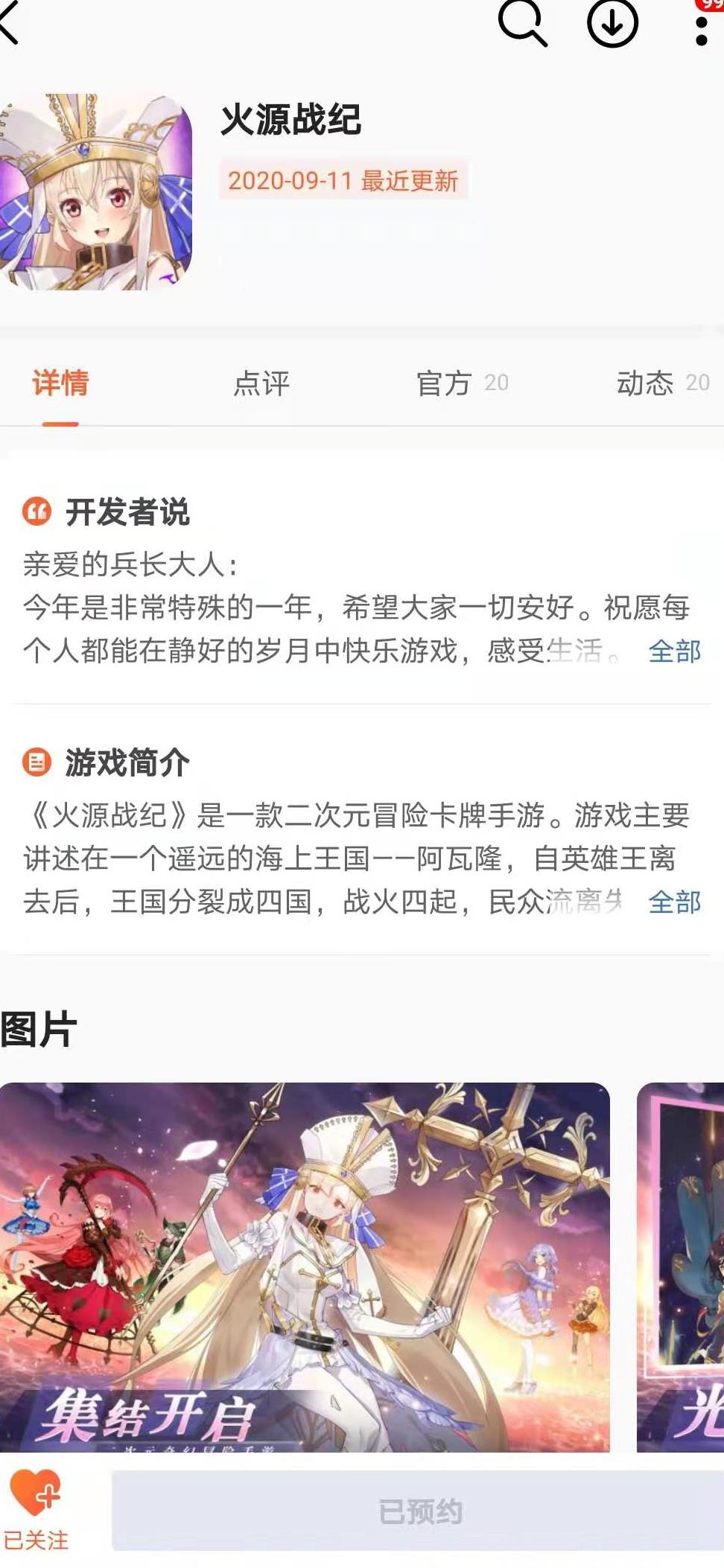 232话用什么阵容