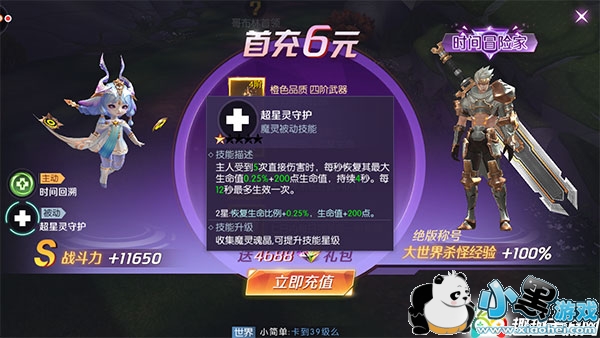 剑与轮回战士魔灵-刷魔灵boss|五品质魔灵|巫女带魔灵