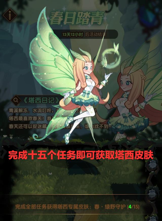 魔女怎么加点技能