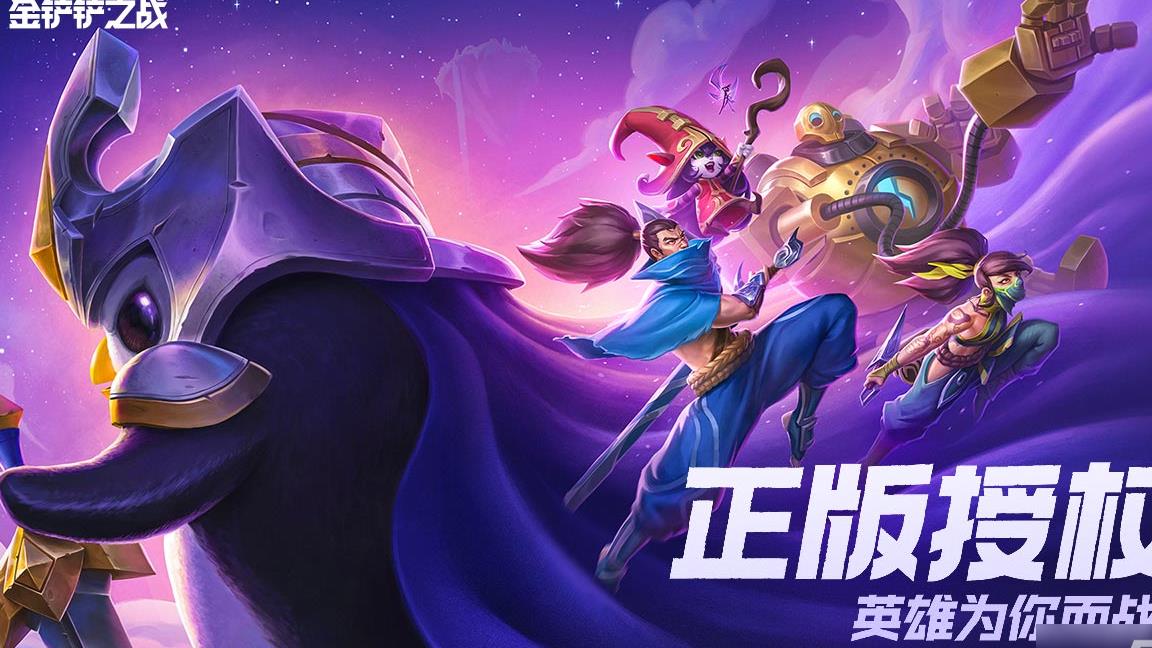 魔道选什么海克斯