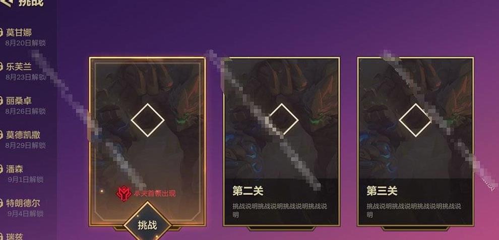 4v4黄金宝库第几回合