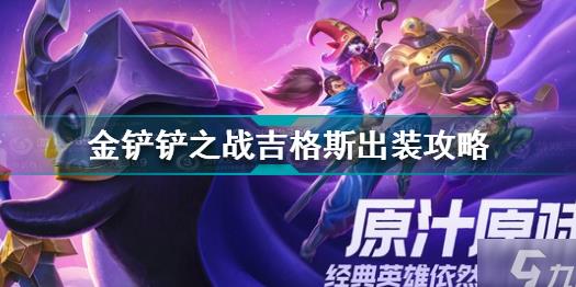 福星斗士塔姆怎么玩