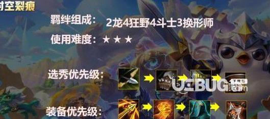 斗士剑魔怎么出装