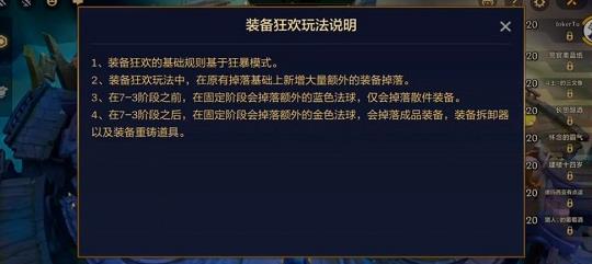 龙族斗士怎么玩