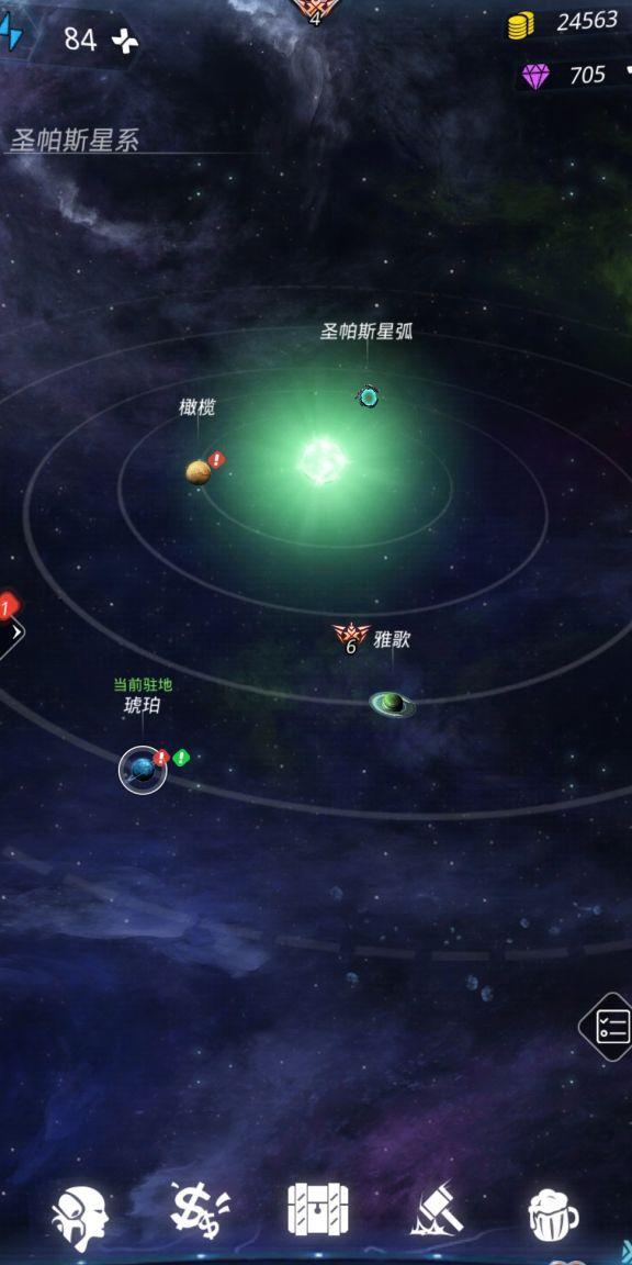 三星首领是什么