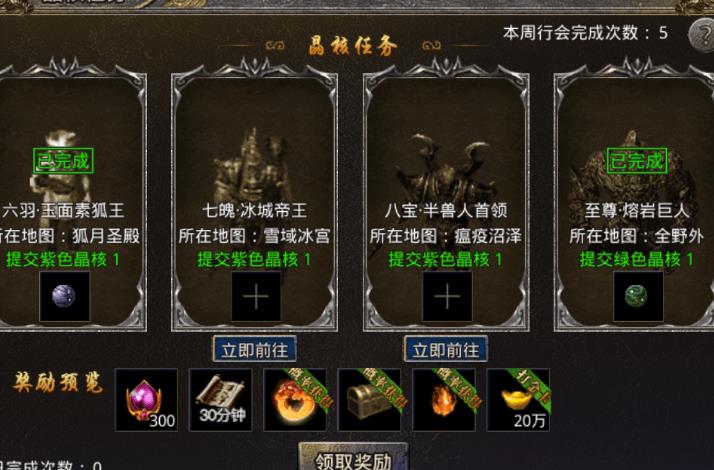 赏金武器附魔什么