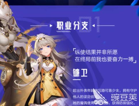 魔术师满级都给什么