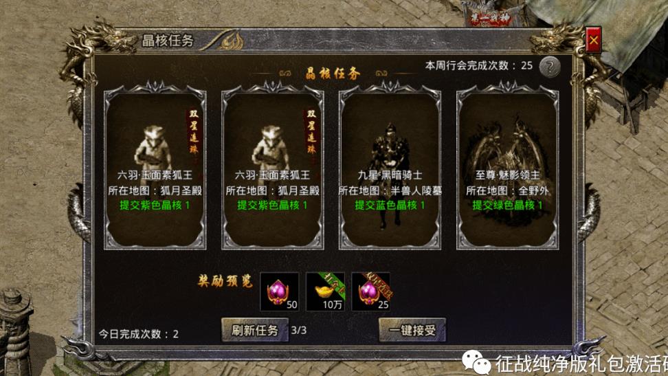 魔剑士优先祈福哪个