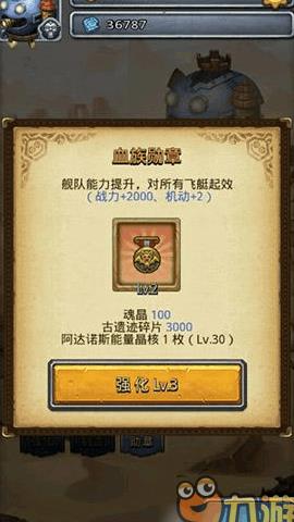 魔旗装备先升级哪个部位