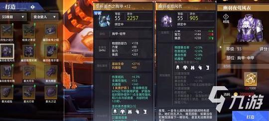 pvp属性平衡吗