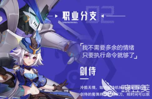 魔剑士紫色徽记怎么搭配