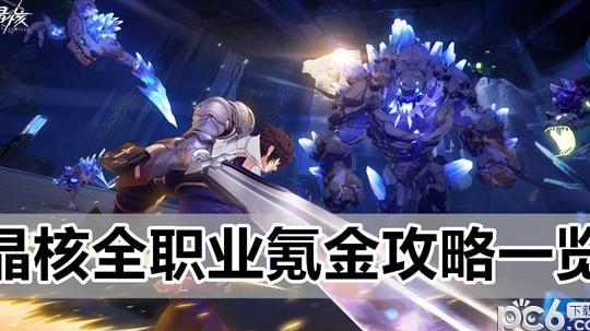 魔剑士攻速重要么