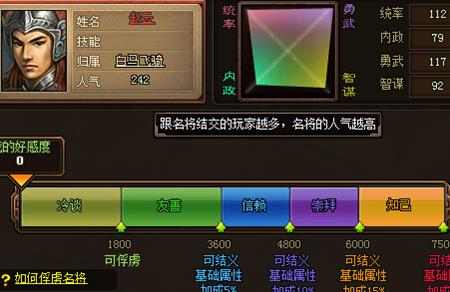 掌上战争旗舰进击的赵云全新升级，享受最强游戏体验！