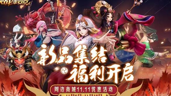 帝释天新皮肤是限定吗