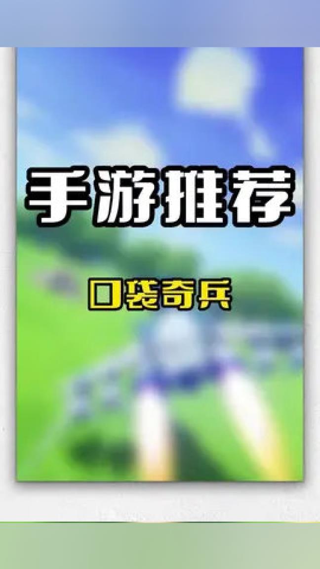 80级兵怎么升到81级