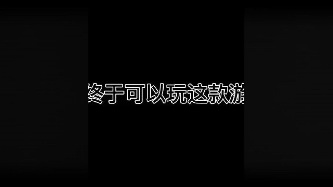 二级城堡怎么打