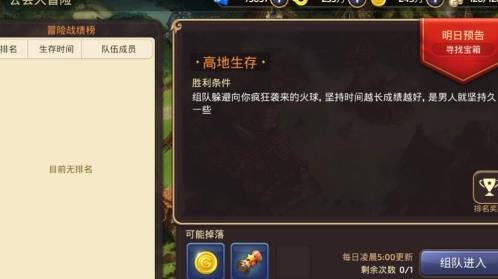 龙斗士用什么龙玉