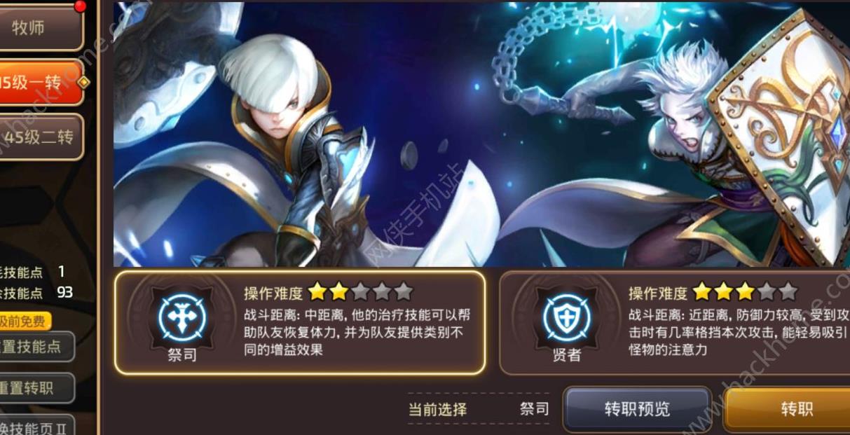 怎么破魔师