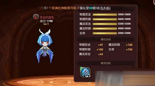 战士附魔什么武器