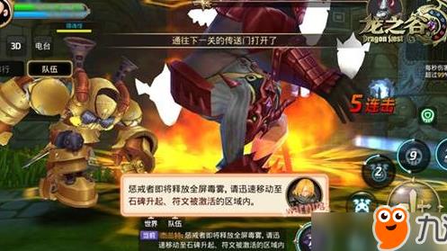 魔法师怎么转职