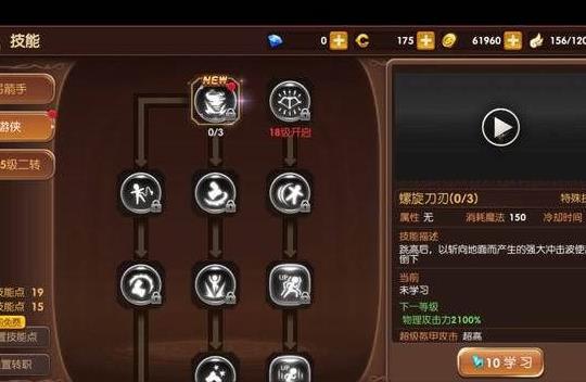 破魔怎么升英雄等级